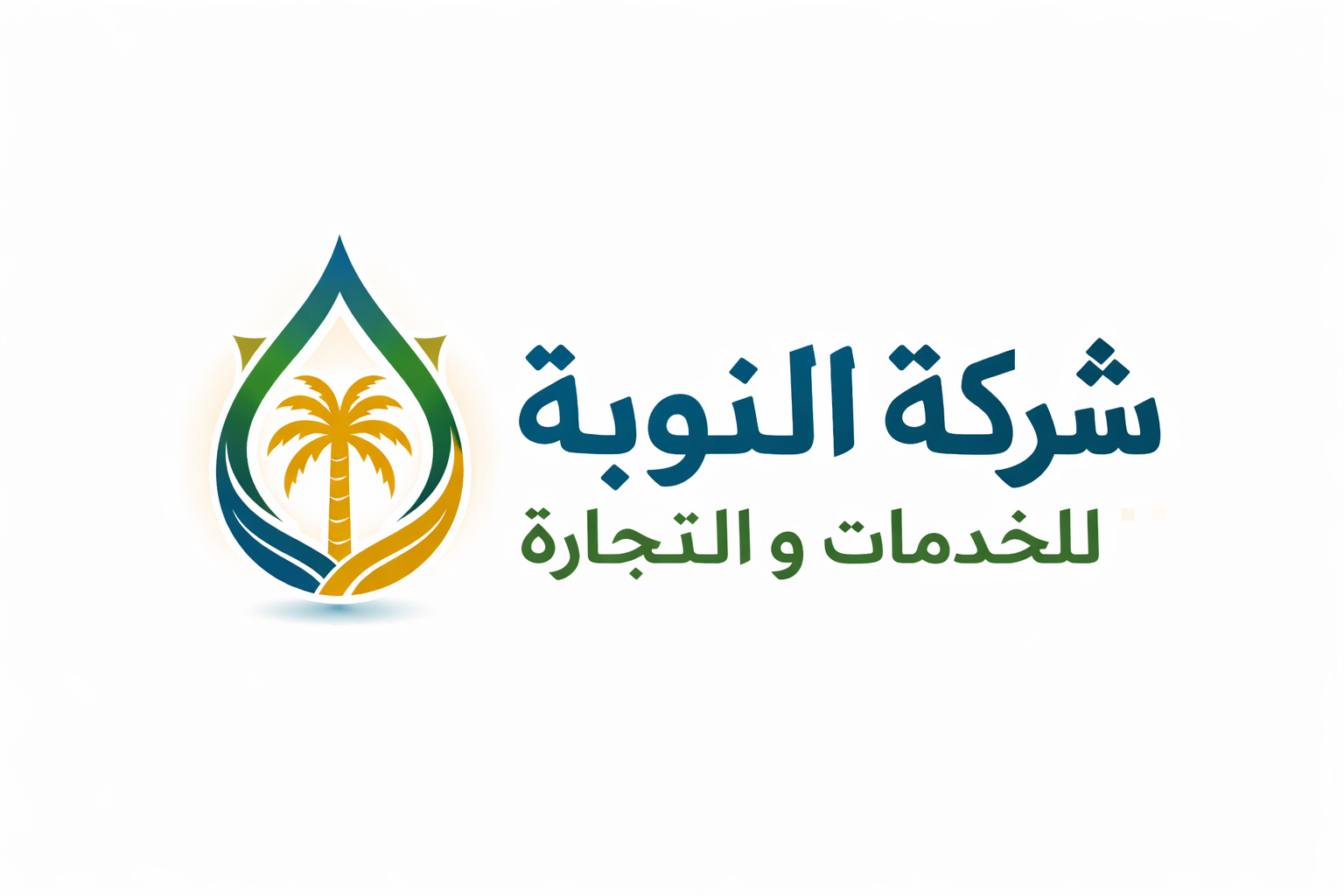 شركة النوبة للخدمات والتجارة